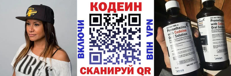 что такое Камешково МЕГА tor Кодеиновый сироп Lean напиток Lean (лин)