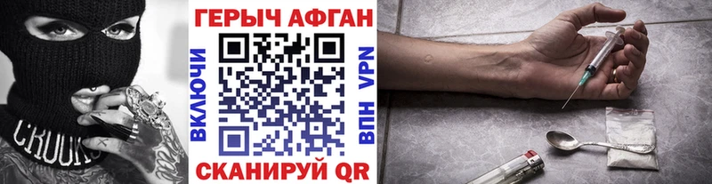 Героин хмурый  Камешково 