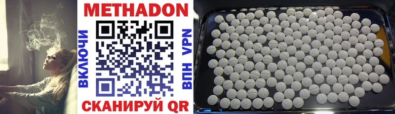 Метадон VHQ купить наркотики цена OMG ССЫЛКА Камешково