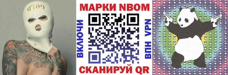 Марки NBOMe 1,5мг  купить наркотик  Камешково 